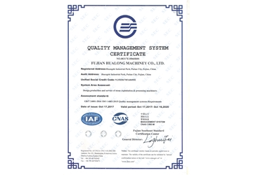 質(zhì)量管理體系證書